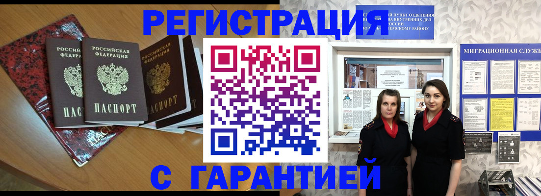временная прописка в Невинномысске