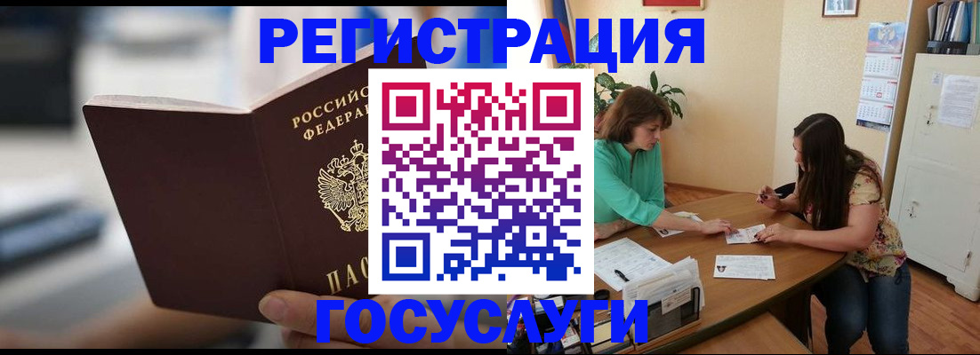 временная регистрация госуслуги в Невинномысске