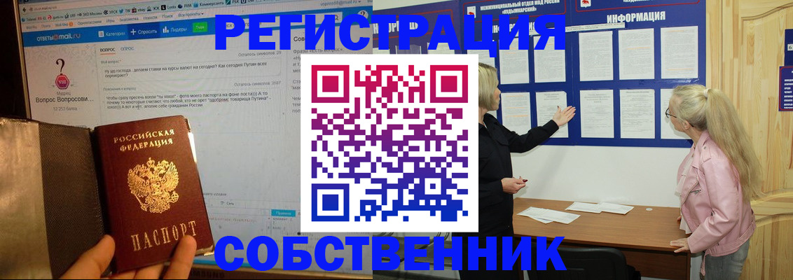где прописаться в Невинномысске