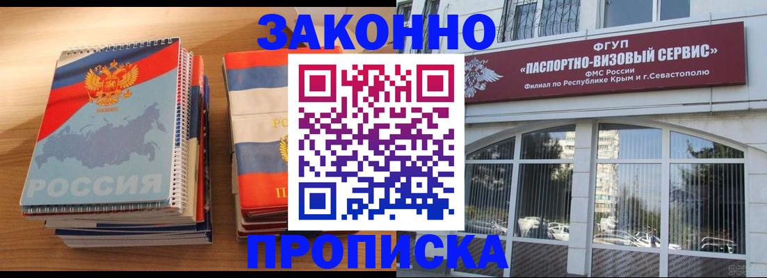 временная регистрация собственник в Невинномысске