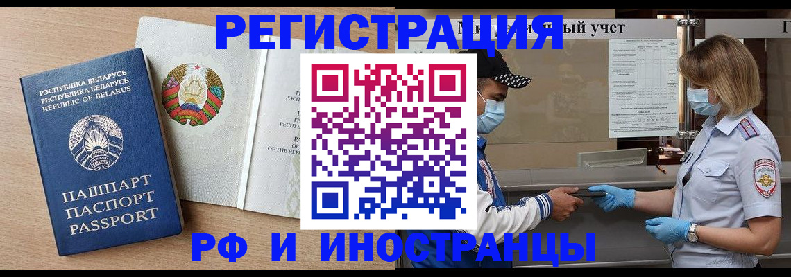 прописка паспорт в Невинномысске