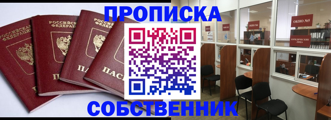 временная регистрация адрес в Невинномысске